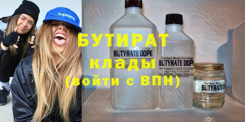 Бутират GHB  mega ССЫЛКА  Северодвинск 