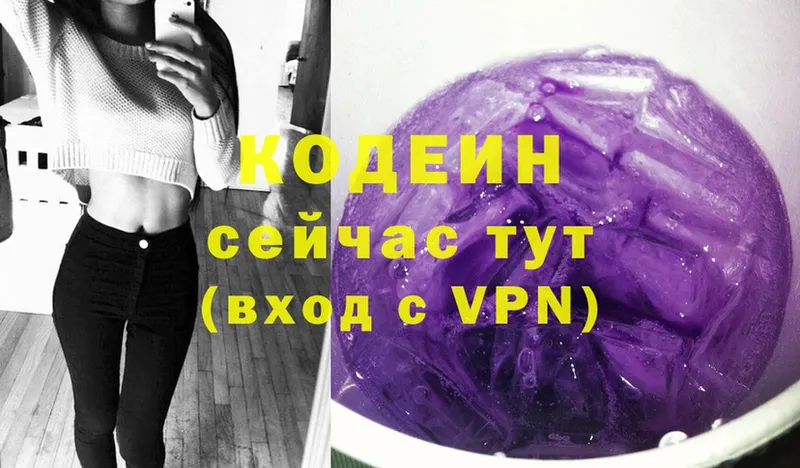 Codein напиток Lean (лин)  OMG как зайти  Северодвинск 