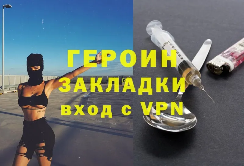 ГЕРОИН Heroin  купить наркотики цена  Северодвинск 