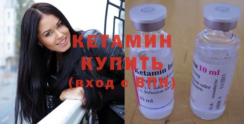 КЕТАМИН ketamine  купить наркотики цена  Северодвинск 