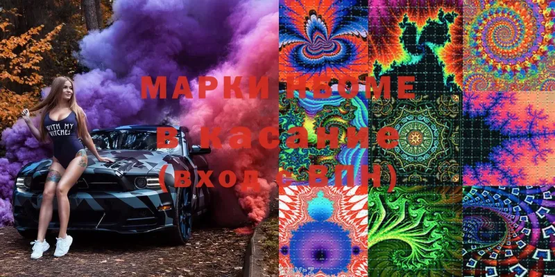 Марки NBOMe 1,5мг  Северодвинск 